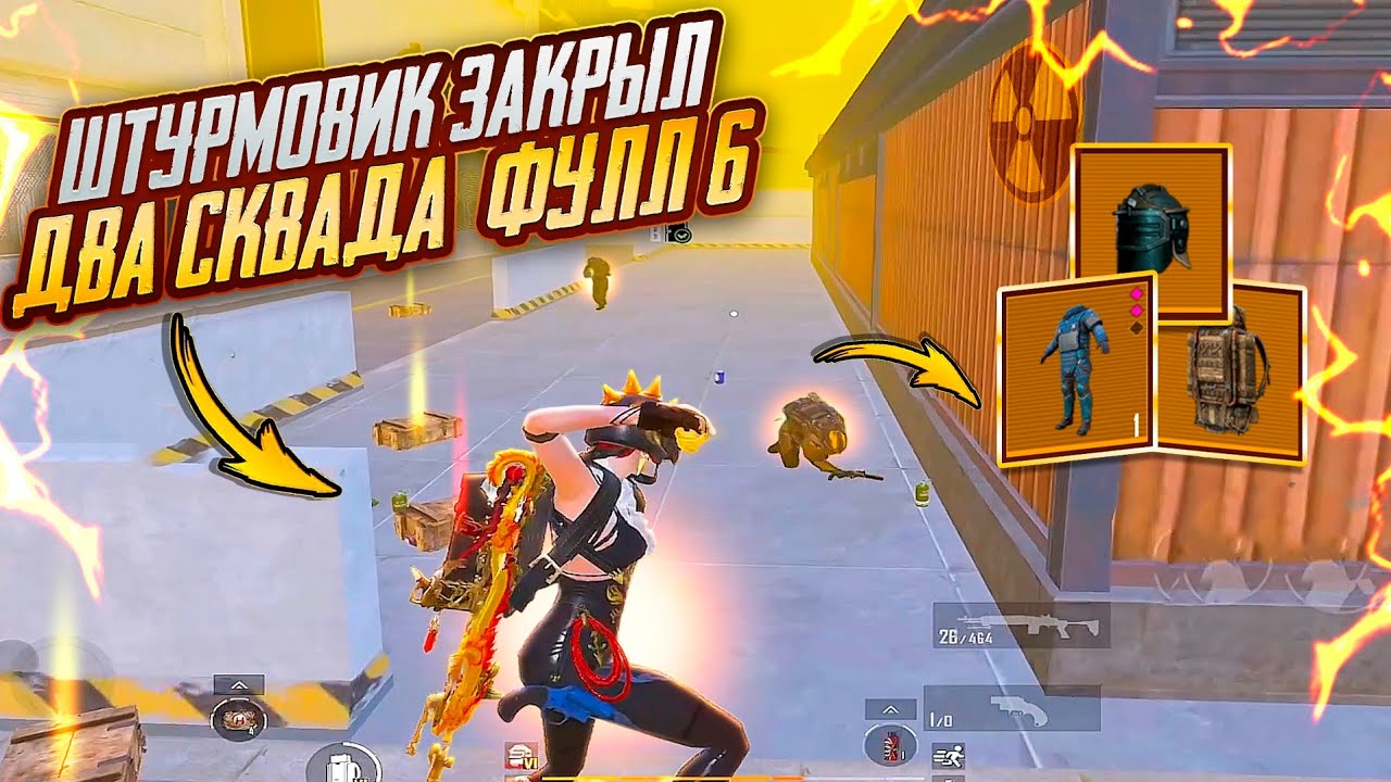 Я ЗАКРЫЛ ДВА СКВАДА в ШТУРМЕ!!🥵ОНИ БЫЛИ В ШОКЕ от ТАКОГО😱ШТУРМ 7 КАРТА в METRO ROYALE | PUBG Mobile