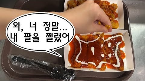 vlog * 피시방 알바 브이로그 | 불닭소떡소떡타코야끼감자튀김너구리핫도그