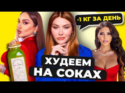 Видео: Гоар Аветисян и Самойлова | СЕКРЕТ ПОХУДЕНИЯ