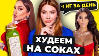 Гоар Аветисян и Самойлова | СЕКРЕТ ПОХУДЕНИЯ