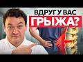 Как понять, что у тебя грыжа? ЭТИ ПРИЗНАКИ НЕЛЬЗЯ ИГНОРИРОВАТЬ!