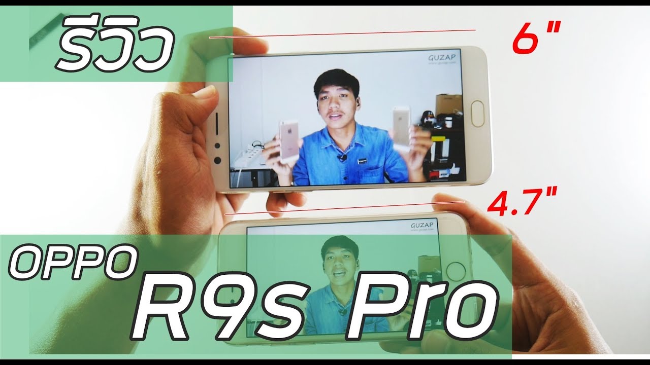 รีวิว OPPO R9s Pro จอใหญ่ กล้องหน้าคู่ แบตโคตรอึดในราคาหมื่นนิดๆ - YouTube