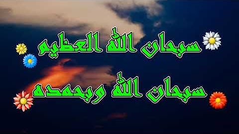 سورة الصافات مكررة 3 مرات بجودة عالية