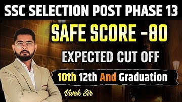 SSC PHASE 13 CUTOFF 2025 | SSC PHASE 13 SAFE SCORE 2025 | SSC SELECTION POST PHASE 13 RESULT DATE