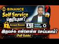 Binance Self Service என்ன? இதுல என்ன என்ன செய்யலாம்? (Full Guide @KokulTechTamil 