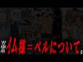「イム様=ペル」について全てお話しします。【ワンピース ネタバレ】
