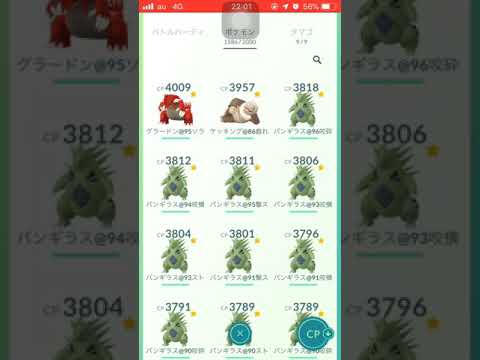 【ポケモンGO】PVPのパーティーの組み方