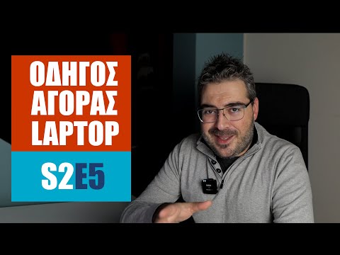 Βίντεο: Ποιο μοντέλο φορητού υπολογιστή Lenovo είναι καλύτερο;