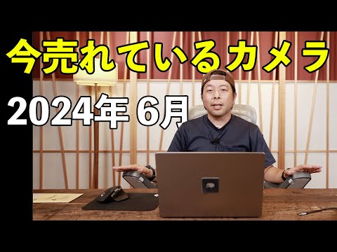 カメラまとめ売上 カメラ専門店 マップカメラ【公式】 on X: 