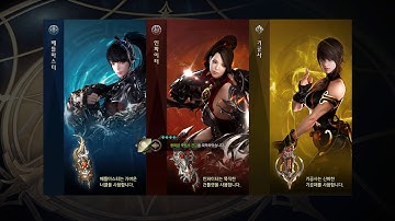 Lost Ark OBT Fighter sub Class selection