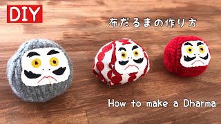 手作りだるまのアイデアまとめ。いろんな材料で作るだるま