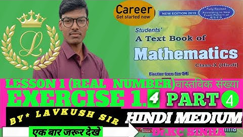 REAL NUMBRES(वास्तविक संख्या),class 10th maths in hindi medium(kc Sinha solution),part 4 exercise1.4