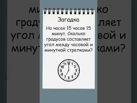 Загадка о часах