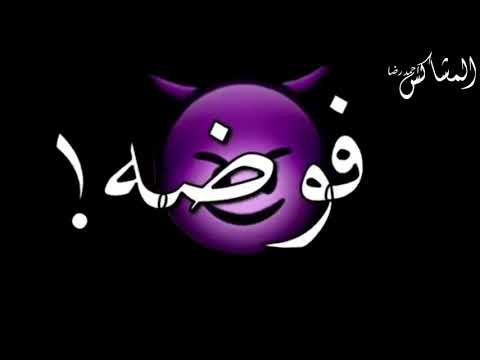 افجر حلات واتس مهرجان هخدك علي الموله