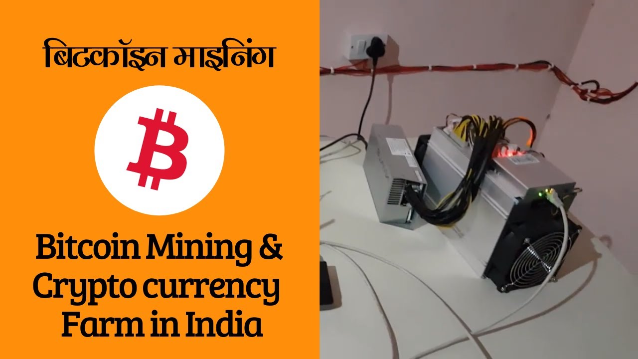 Bitcoin Mining Farm in India : Fully Functional ...