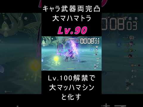 【原神】両完凸セノ、ついにLv.100解禁で完全体に……