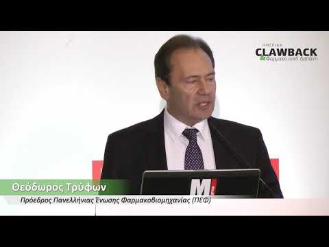 newsbomb.gr: Ημερίδα Clawback