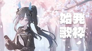 𝐬𝐡𝟏𝐚𝐧 の配信のサムネイル画像