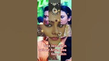 Sita Jaisi nahin sati aur Arjun jaisa teer nhi bhagti song