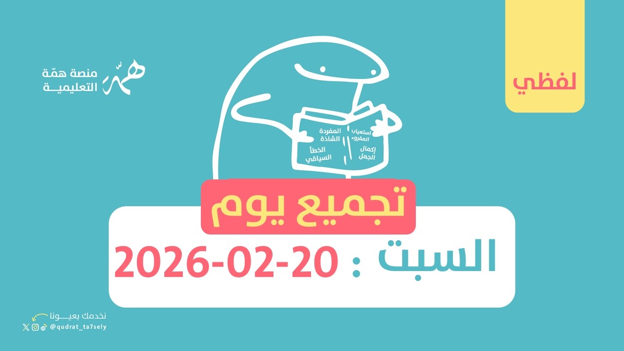 نماذج جديدة من قدرات لفظي 2025