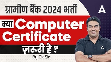 ग्रामीण बैंक भर्ती 2024 | क्या Computer Certificate ज़रूरी है? | By CK Sir