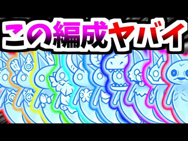 にゃんこ様 Spirit Summoning 10 units lineup completed! - The Battle