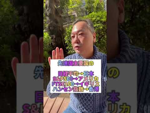 1年で45%も上がった「インド株ETFへの投資」のコツ。　#shorts