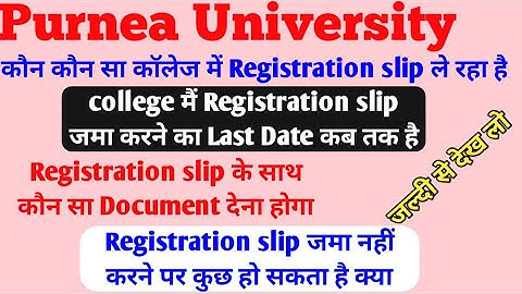 Purnea University Part 1 Registration slip जमा करने का Last date कब तक है/registration card download