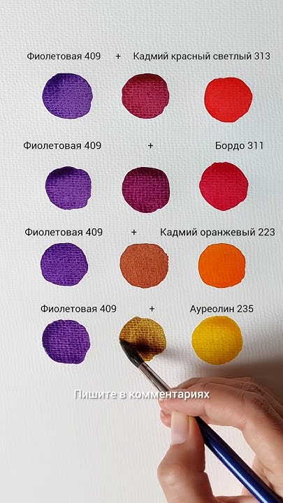 СМЕШИВАЕМ ФИОЛЕТОВЫЙ С КРАСНЫМИ И ЖЕЛТЫМИ ️ АКВАРЕЛЬ VISTA-ARTISTA #арт ...
