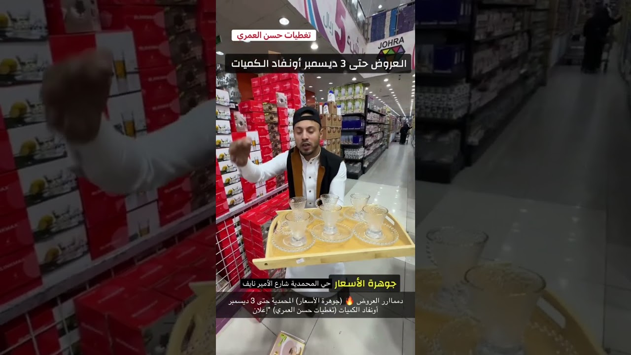 عروض قوية جداً في جوهرة الأسعار