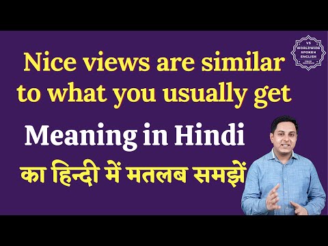 Nice views are similar to what you usually get meaning in Hindi |  English to hindi