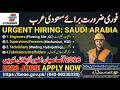 Descon Engineering Saudi Arabia Jobs 2026 | Walk-in Interviews in Lahore &amp; Sadiqabad