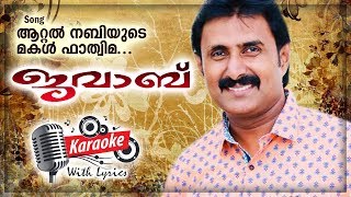 Attal Nabiyude Karaoke With Mappilappattu Album Karaoke Kannur Shareef Javab