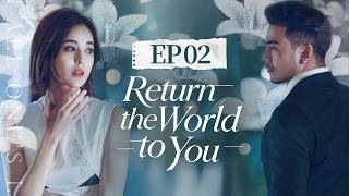 ENG SUB | Return the World to You | EP02 |  Her rival is her first love👑 #Yang Shuo #Guli Nazha