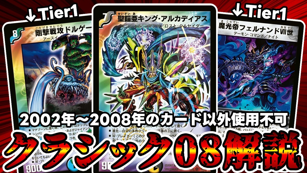 ス*ヲ様 デュエマクラシック08 5cゲルネウスデッキ　旧枠統一 5cゲルネウスヴァルチャー【デュエマクラシック08】｜そーや