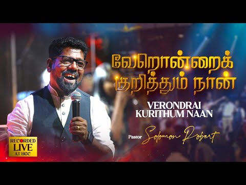 VERONDRAI KURITHUM NAAN   LIVE PERFORMANCE  PRSOLOMON ROBERT  WORD OF LIFE MININSTRIES