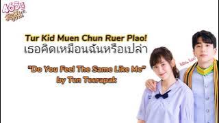 [Lyrics Engsub] Tur Kid Muen Chan Ruer Plao - Ten Teerapak [Ost. 46 Days] (Thai Drama) #46days