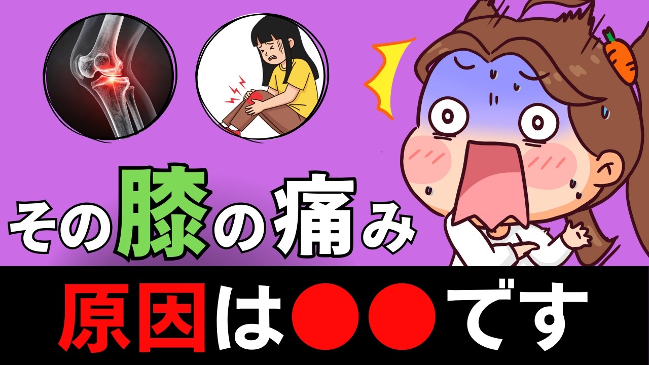 【専門医が警告】あなたは大丈夫？膝を「手術確定まで悪化させる人」の共通点を教えます
