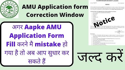 AMU Application form correction window open 2021|| AMU Application form mein mistake ko correct kre