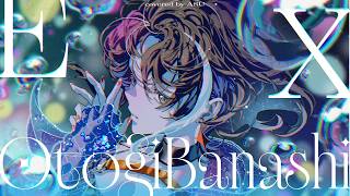 【歌ってみた】Ex-Otogibanashi(Anime ver.) - 月見ヤチヨ(cv.早見沙織) from 超かぐや姫！ covered by 明透　【神椿】