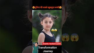 Anahita Hashemzadeh Age Transformation Journey