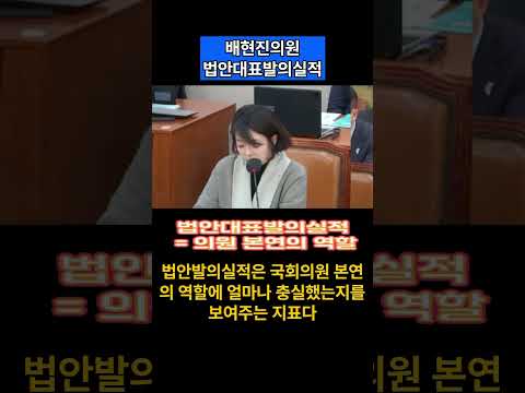 [지구나들이] 배현진의원, 강남에서 피습당하다! 국회의원 배현진, 국회 법안대표발의실적!