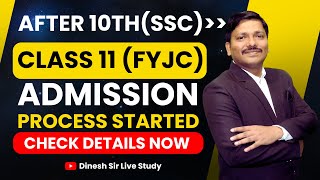 खुश ख़बर !! CLASS 11TH FYJC ADMISSION PROCESS STARTED IN MAHARASHTRA-FOR CLASS 10 PASSED | Dinesh Sir