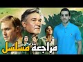 مراجعة مسلسل Monarch Legacy Of Monsters أول حلقتين مراجعة مسلسل Monarch Legacy Of Monsters أول حلقتين