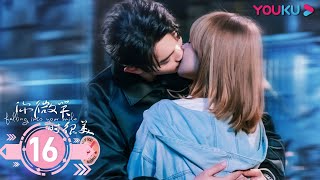 ENGSUB【Falling Into Your Smile】EP16 | E-sport romantic drama |Xu Kai/Cheng Xiao/Zhai Xiaowen | YOUKU