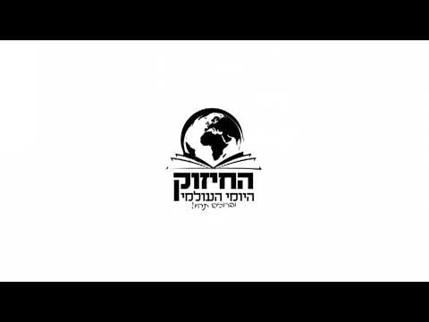 הלילה הלילה הלילה שמחה גדולה הלילה גם אתם מוזמנים Tonight A Big Party Tonight You Are We 