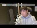 V O S 울어 Cover By 한동근 V O S 울어 Cover By 한동근