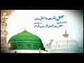 Watch MEHFIL E NAAT O MANQABAT KGN | 14 March 2019 | ARY Qtv Online In HD