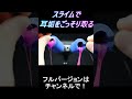 【スライム耳かきASMR】あなたの耳にスライムを突っ込んで、耳垢を一気に全部とります【優父】