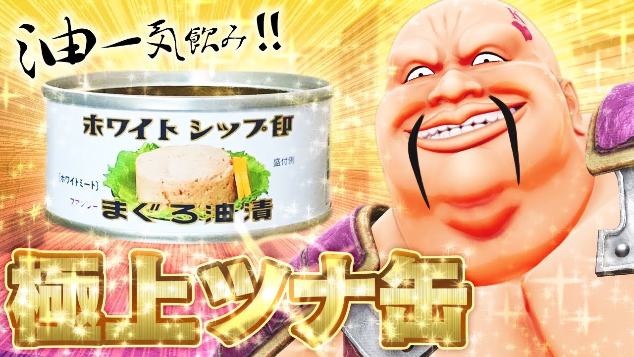 まぐろフレーク ホワイトシップ ツナ 極上の絶品ツナ缶 由比缶詰所